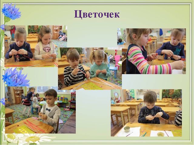 Презентация на тему "Развитие творческих способностей детей старшего дошкольного возраста посредством конструирования из бумаги в технике "квиллинг"(дошкольный возраст)