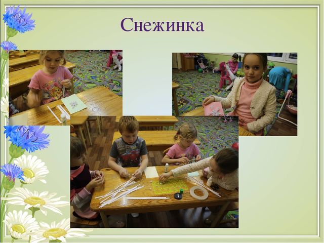 Презентация на тему "Развитие творческих способностей детей старшего дошкольного возраста посредством конструирования из бумаги в технике "квиллинг"(дошкольный возраст)
