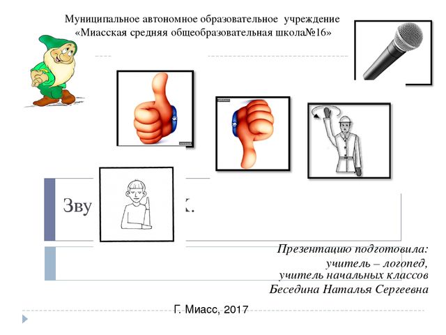 Презентация по обучению грамоте на тему "Звук и буква Х"