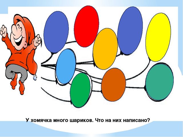Презентация по обучению грамоте на тему "Звук и буква Х"