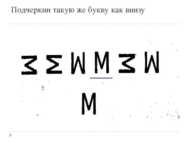 Презентация по обучению грамоте "Звук и буква М"