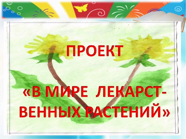 "Роль игры в проектной деятельности дошкольников"