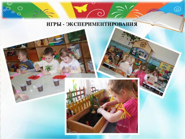"Роль игры в проектной деятельности дошкольников"