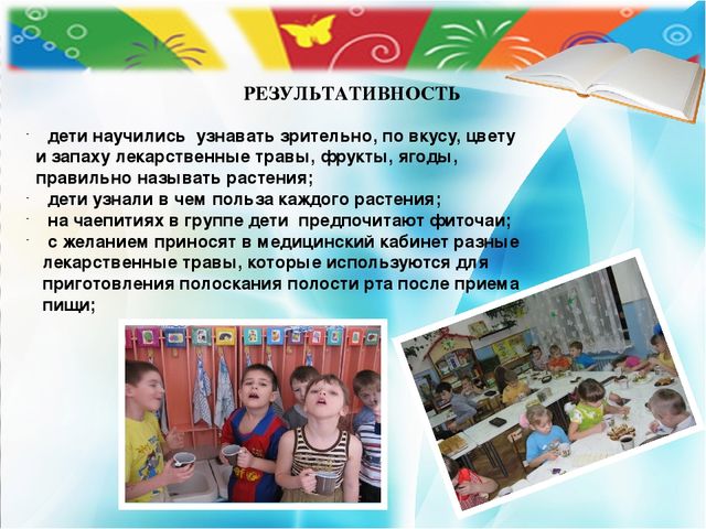 "Роль игры в проектной деятельности дошкольников"