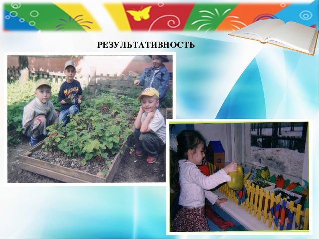 "Роль игры в проектной деятельности дошкольников"