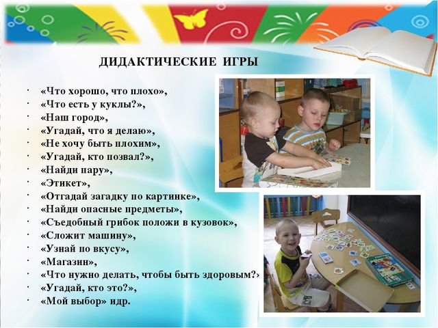 "Роль игры в проектной деятельности дошкольников"