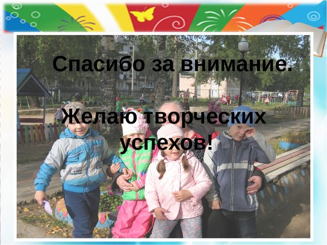 "Роль игры в проектной деятельности дошкольников"