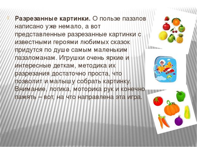 Презентация на тему: Развивающие игры для дошкольников