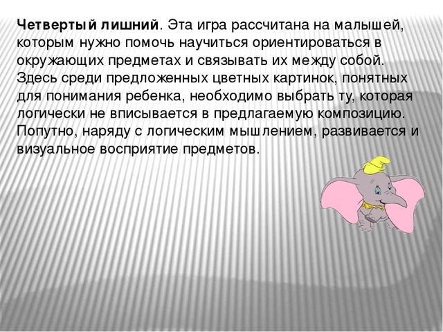 Презентация на тему: Развивающие игры для дошкольников