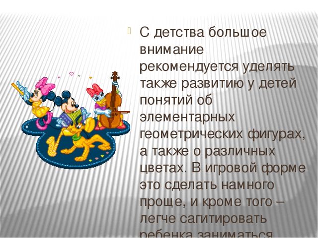 Презентация на тему: Развивающие игры для дошкольников