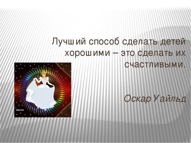 Презентация на тему: Развивающие игры для дошкольников