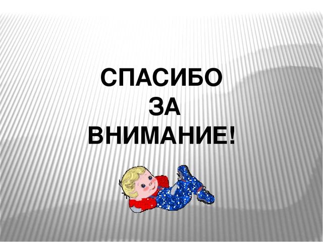 Презентация на тему: Развивающие игры для дошкольников