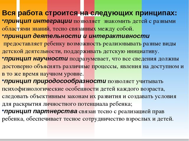 Презентация на тему: Познавательно-речевое развитие дошкольников