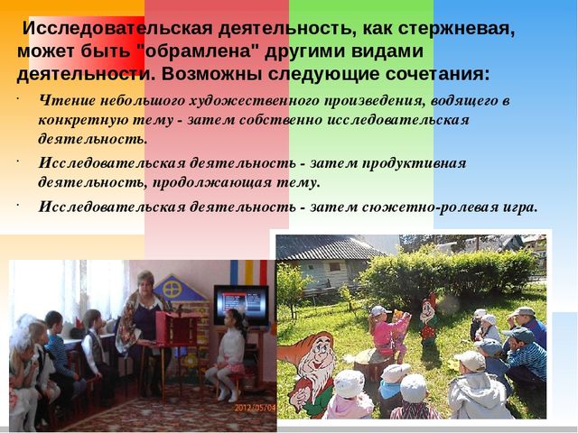 Презентация на тему: Познавательно-речевое развитие дошкольников