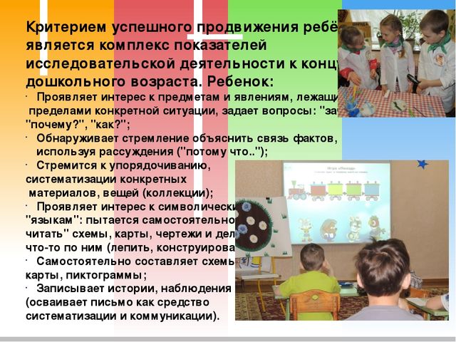 Презентация на тему: Познавательно-речевое развитие дошкольников