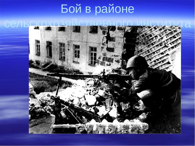 Презентация."25 января -День освобождения Воронежа".