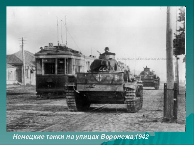 Презентация."25 января -День освобождения Воронежа".