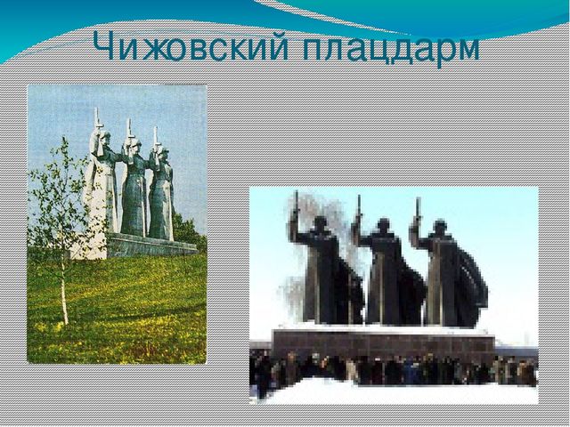 Презентация."25 января -День освобождения Воронежа".