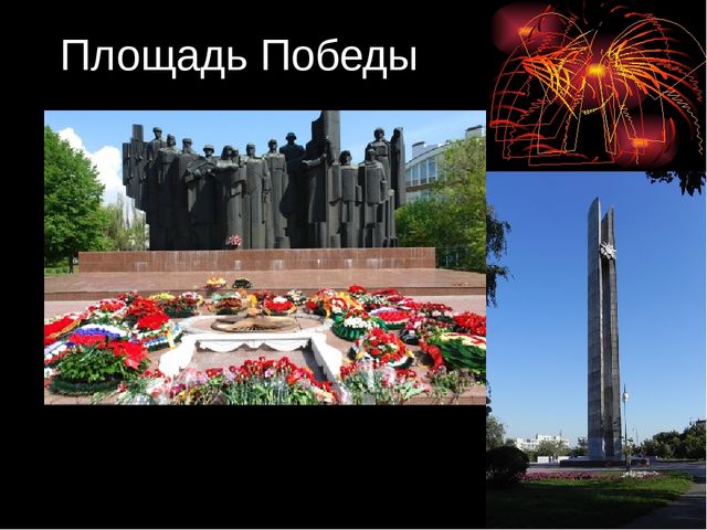 Презентация."25 января -День освобождения Воронежа".