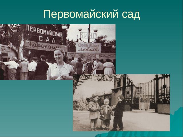 Презентация."25 января -День освобождения Воронежа".