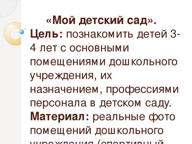 Презентация на тему:игры с региональным компонетом