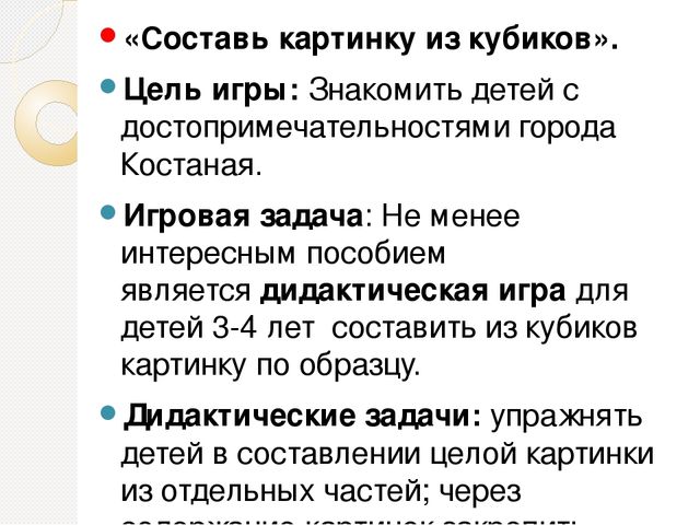 Презентация на тему:игры с региональным компонетом
