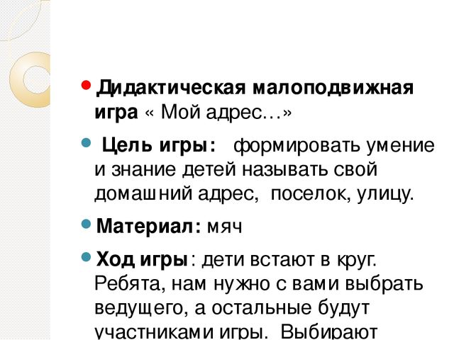 Презентация на тему:игры с региональным компонетом