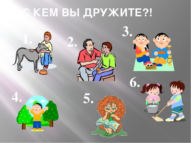 Презентация на тему Поговорим о дружбе