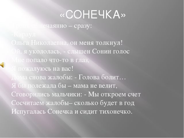 Презентация на тему Поговорим о дружбе