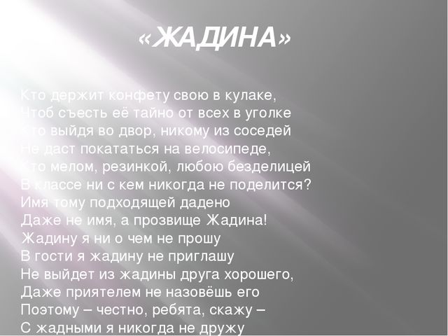 Презентация на тему Поговорим о дружбе