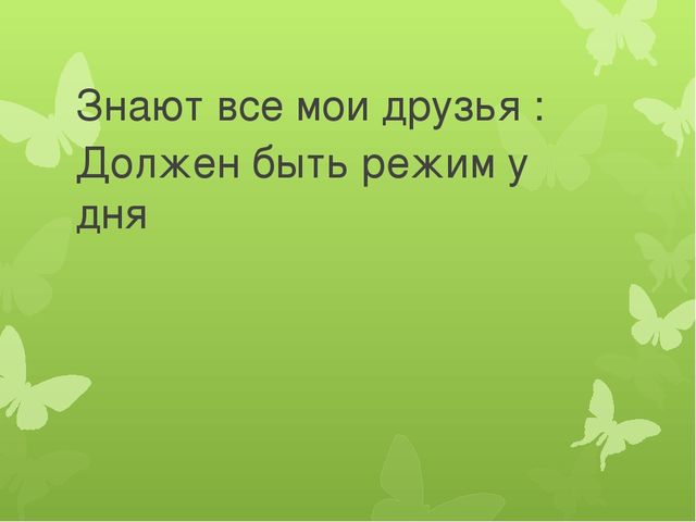 Презентация для родительского собрания "Группа дошкольного образования-территория здоровья"