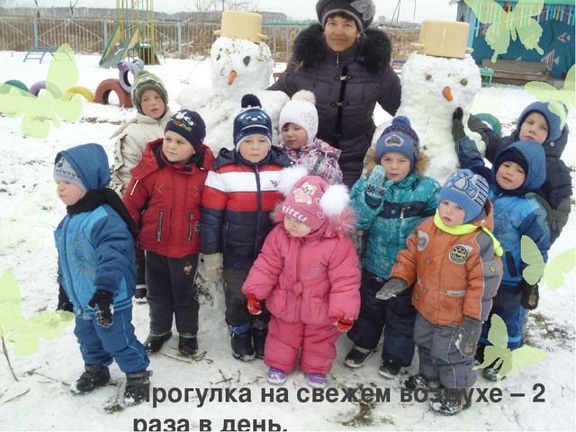Презентация для родительского собрания "Группа дошкольного образования-территория здоровья"