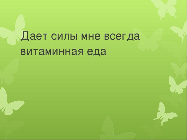 Презентация для родительского собрания "Группа дошкольного образования-территория здоровья"