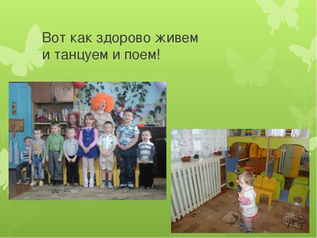 Презентация для родительского собрания "Группа дошкольного образования-территория здоровья"