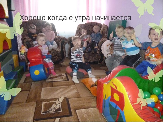 Презентация для родительского собрания "Группа дошкольного образования-территория здоровья"