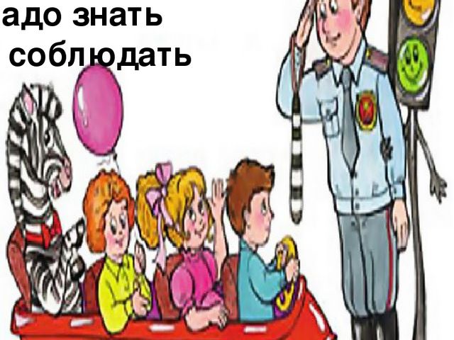 Презентация на тему "В гостях у светофора"