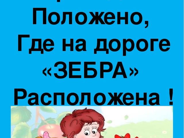 Презентация на тему "В гостях у светофора"