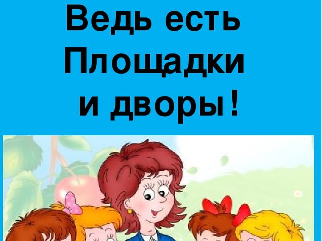 Презентация на тему "В гостях у светофора"