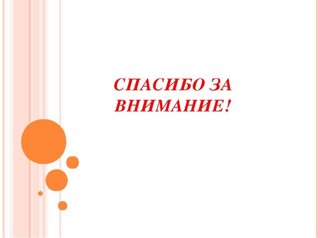 Презентация "Основные направления компенсации дефектов у детей с выраженными отклонениями в развитии"