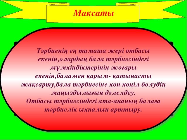 "Ата-аналар мектебі" ашық сабақ