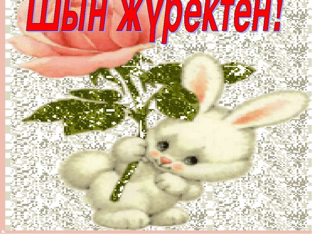 "Ата-аналар мектебі" ашық сабақ
