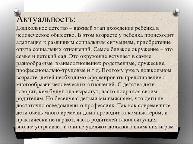 «Организация и руководство сюжетно-ролевыми играми младших дошкольников и решение задач по развитию инициативы и самостоятельности детей в соответствии с ФГОС ДО» (сюжетно-ролевая ирга «Повар»)