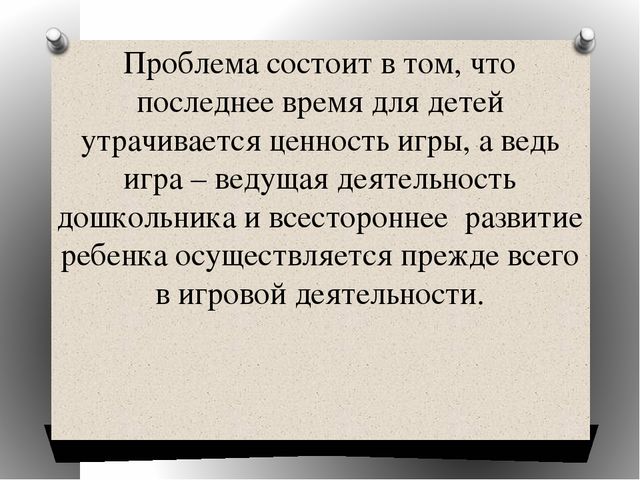 «Организация и руководство сюжетно-ролевыми играми младших дошкольников и решение задач по развитию инициативы и самостоятельности детей в соответствии с ФГОС ДО» (сюжетно-ролевая ирга «Повар»)