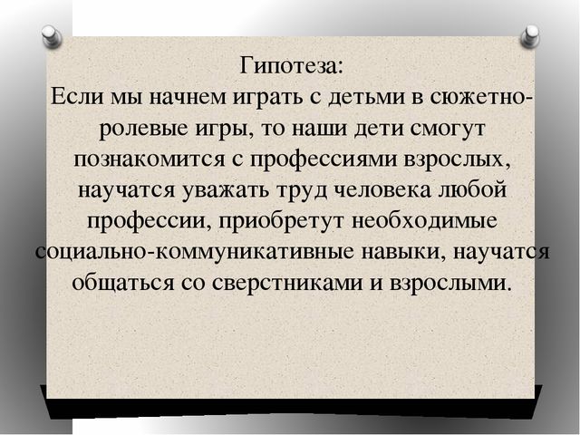 «Организация и руководство сюжетно-ролевыми играми младших дошкольников и решение задач по развитию инициативы и самостоятельности детей в соответствии с ФГОС ДО» (сюжетно-ролевая ирга «Повар»)