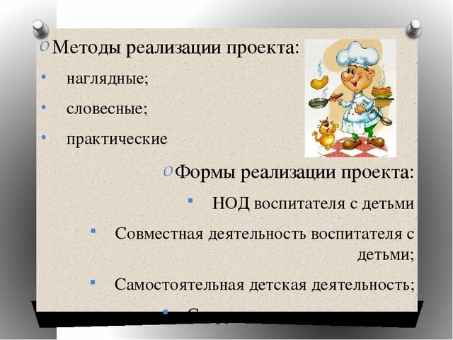 «Организация и руководство сюжетно-ролевыми играми младших дошкольников и решение задач по развитию инициативы и самостоятельности детей в соответствии с ФГОС ДО» (сюжетно-ролевая ирга «Повар»)