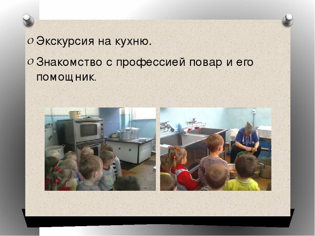 «Организация и руководство сюжетно-ролевыми играми младших дошкольников и решение задач по развитию инициативы и самостоятельности детей в соответствии с ФГОС ДО» (сюжетно-ролевая ирга «Повар»)