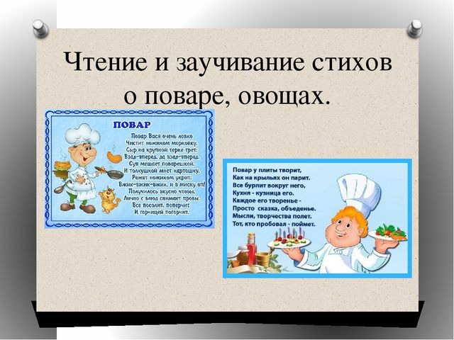 «Организация и руководство сюжетно-ролевыми играми младших дошкольников и решение задач по развитию инициативы и самостоятельности детей в соответствии с ФГОС ДО» (сюжетно-ролевая ирга «Повар»)