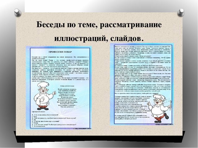«Организация и руководство сюжетно-ролевыми играми младших дошкольников и решение задач по развитию инициативы и самостоятельности детей в соответствии с ФГОС ДО» (сюжетно-ролевая ирга «Повар»)