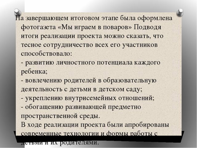 «Организация и руководство сюжетно-ролевыми играми младших дошкольников и решение задач по развитию инициативы и самостоятельности детей в соответствии с ФГОС ДО» (сюжетно-ролевая ирга «Повар»)