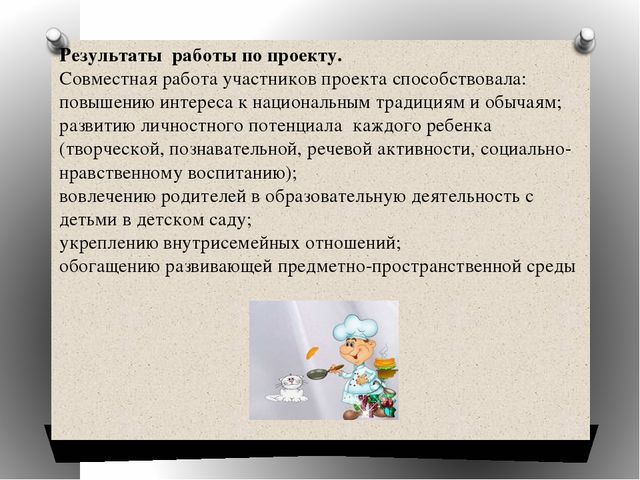 «Организация и руководство сюжетно-ролевыми играми младших дошкольников и решение задач по развитию инициативы и самостоятельности детей в соответствии с ФГОС ДО» (сюжетно-ролевая ирга «Повар»)